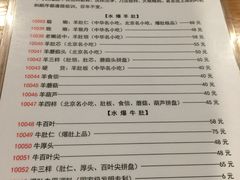 菜单-金生隆(六铺炕店)