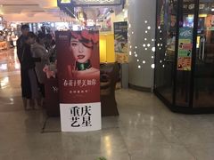 -亿象城(江南大道店)