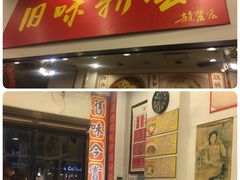 门面-三两春(浦三路店)