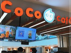 -CoCo都可(小寨赛格店)