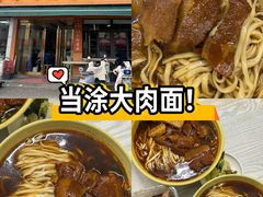 -胡氏面馆