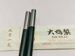 -大鸭梨烤鸭(甘家口店)