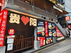 -丝恋丝娃娃(逸天城国贸店)