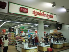 店内环境-幸运广场