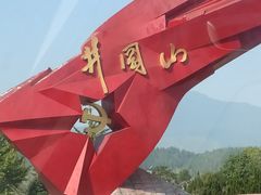 -井冈山革命烈士陵园
