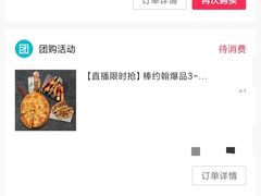 -棒约翰比萨·意面(张江长泰店)