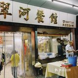 从“翠河”感受老城区的“浪漫”