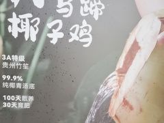 -狐狸爱上椰子鸡(滨江星光大道店)