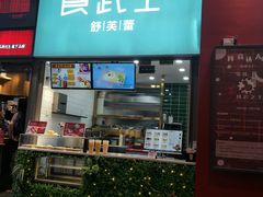 -庙街旅游·美食广场(五一广场店)