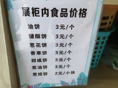 -同心春餐饮(富宁街店)