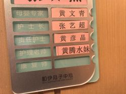 -和伊母婴护理中心·全套房(金山店)