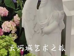 -天河城购物中心