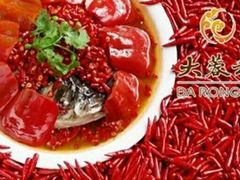 -大蓉和(一品天下店)