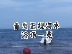 -仰口沙滩
