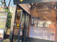 -苏州老字号·苏面斋·秃黄油·三虾面苏式面馆
