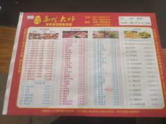菜单-万州大虾(五桥店)
