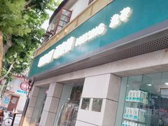 -福奈特洗衣洗鞋(宝华广场店)
