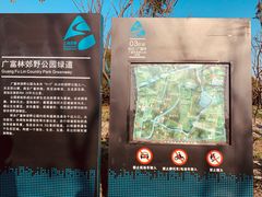 -广富林郊野公园