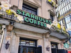 -星巴克(宁波老外滩店)