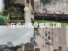 -绍兴书圣故里景区