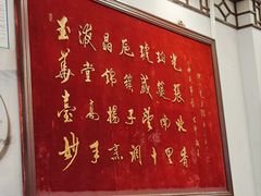 -玉华台饭庄(裕中西里小区店)