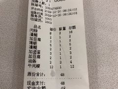 账单-东街钟楼肉粽(总店)