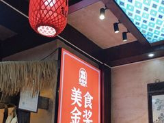-富正毅三下锅连锁(三店)