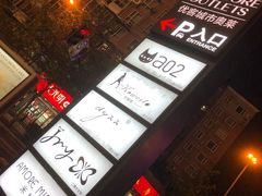 -优客城市奥莱