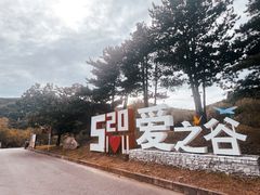 -云蒙山风景区