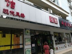 门面-海曙西区老大房(孝闻街店)