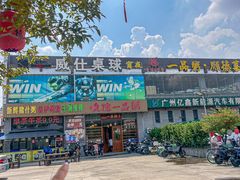 -顺德一品粥·20年凤城老字号(芳村店)