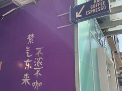 -HANA COFFEE(长寿路店)