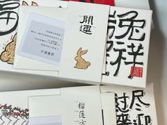 -阮大兴糕团(日月光中心店)