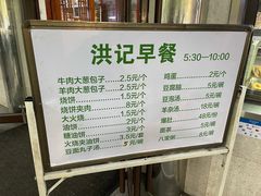 -牛街洪记小吃店(牛街店)