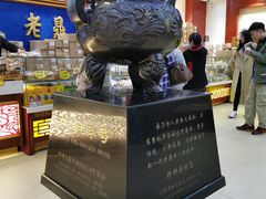 -老鼎丰(靖宇街总店)