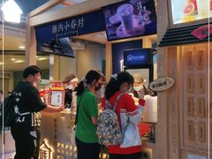 -厝内小眷村(西单大悦城店)