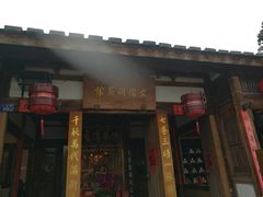 门面-文儒九号·闽菜馆(三坊七巷店)