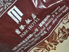 -国际饭店·帆声西饼屋(黄河路店)
