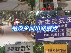 -好江南农庄·农家乐