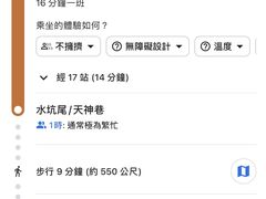 -麦当劳(水坑尾街店)