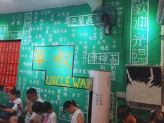 -華叔茶記