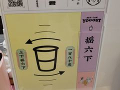 -我是酸奶君(壹方城店)