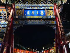 -老绥元烧麦·家常菜(大召店)