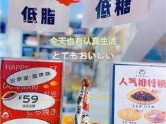 -铭果屋·铜锣烧专卖店(南京创始店)