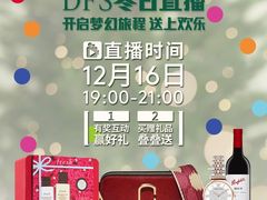 -DFS迪斐世(澳门四季名店)
