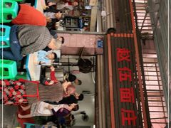 门面-赵伍面庄(松石大道店)