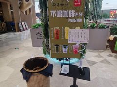 -鹊茶咖啡•新中式(深圳首店)