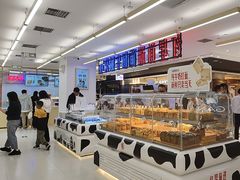 -红星前进面包牛奶公司(君太店)