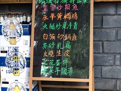 -郭氏沙坝鱼庄＆白族特色菜