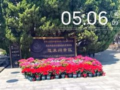 -蓬莱阁景区